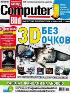 Computer Bild №14 [июль 2012] [PDF]